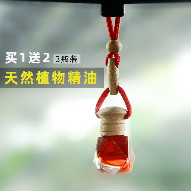 汽车车载香水挂件悬挂式香薰男士专用轿车专享清香持久小车装饰品