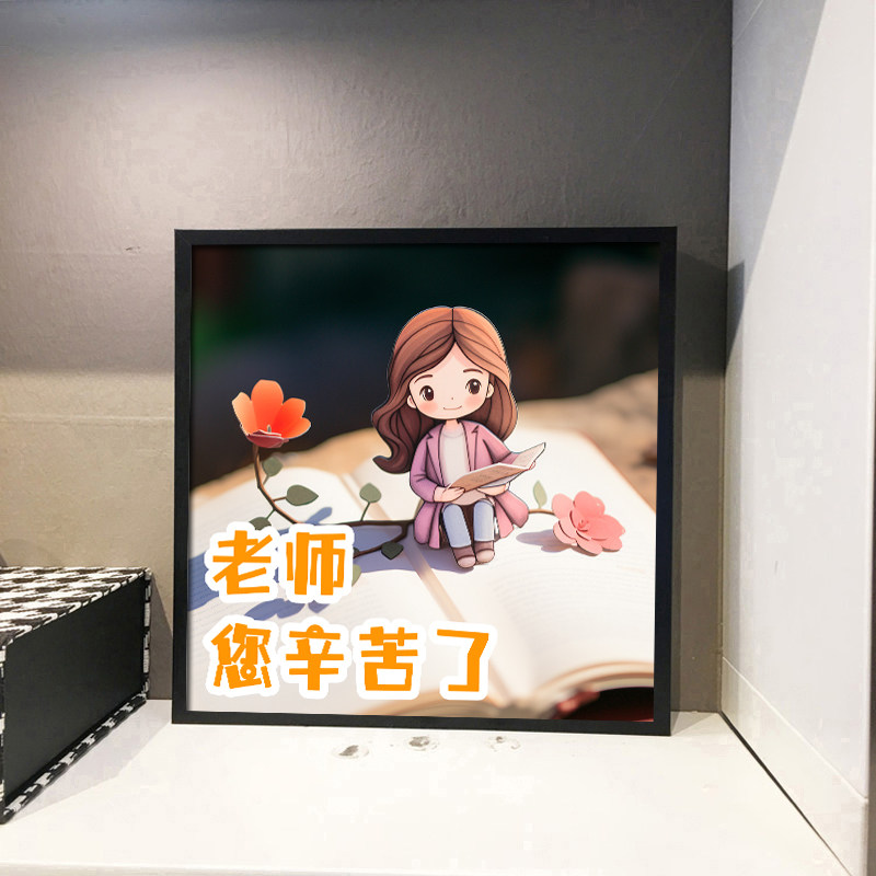 教师节钻石画幼儿园2024年新款儿童谢师恩手工diy制作送老师礼物