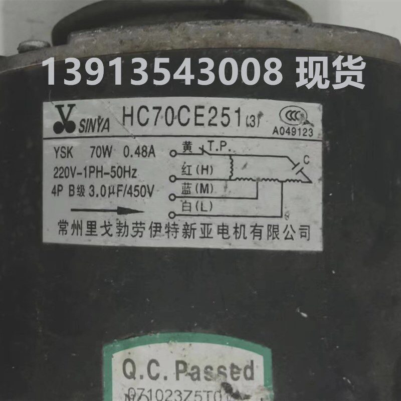 常州里戈勃劳伊特新亚电机HC70CE251 风机盘管电动机 现货