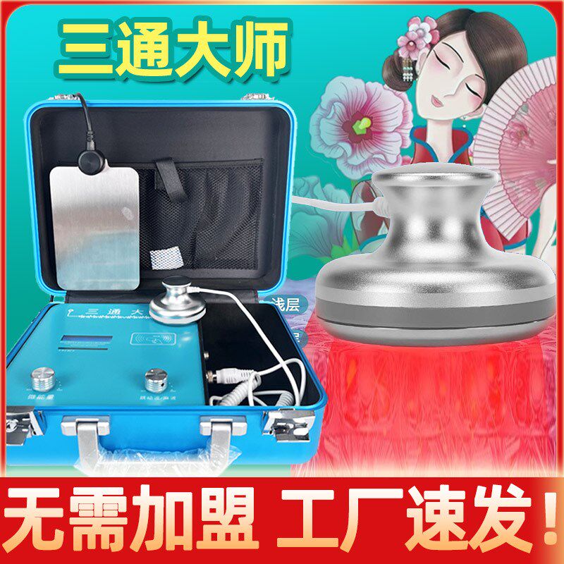 三通大师御芙养生经络仪兰美容院理疗电疗仪疏通经络仪器全身通用