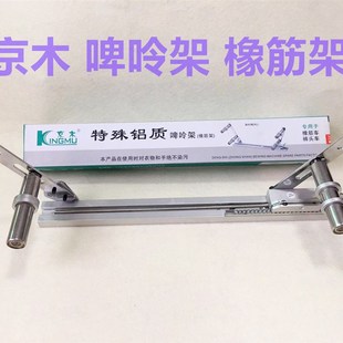 京木K902啤呤架橡筋架活动可调橡筋车裤头拉腰松紧加大码撑开架子