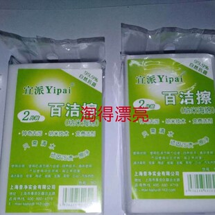宜派纳米海绵神奇去污只需清水一擦净免洗洁精自然抗菌白洁擦包邮