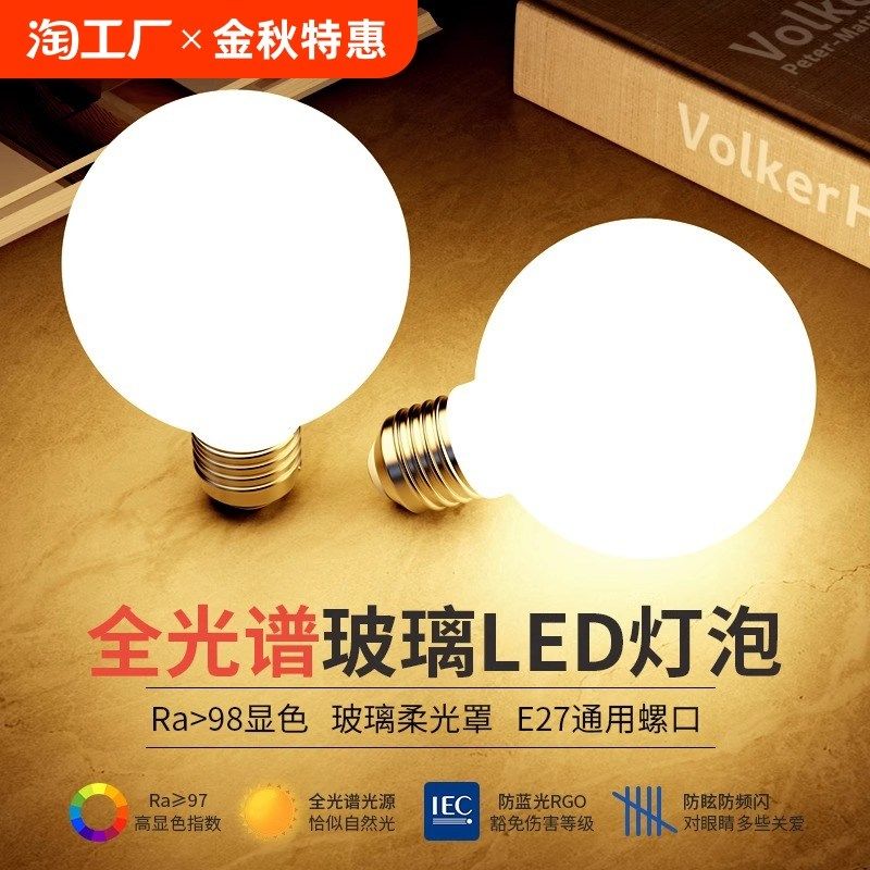 led龙珠灯泡E27螺口暖白G80G95化妆镜前灯商铺装饰奶白色圆形球泡