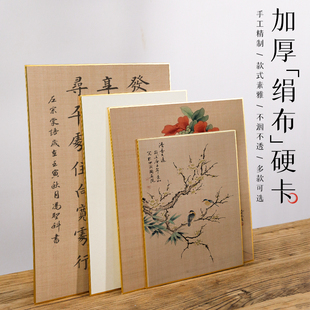 工笔画专用绢卡熟绢绢布娟布绷框免绷国画绢纸布料熟宣纸仿古绢本