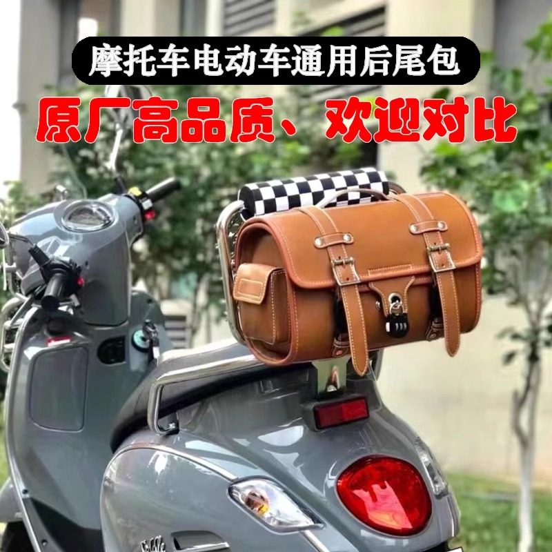 摩托车尾包防水电动车复古150踏板通用货架后座包挂包后尾后备箱