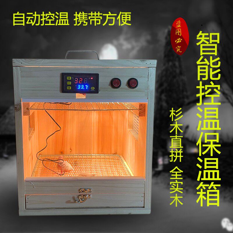 鹦鹉手养鸟雏鸟活体保温箱虎皮牡丹玄凤宠物鸽子小鸡鸭子鹅饲养箱