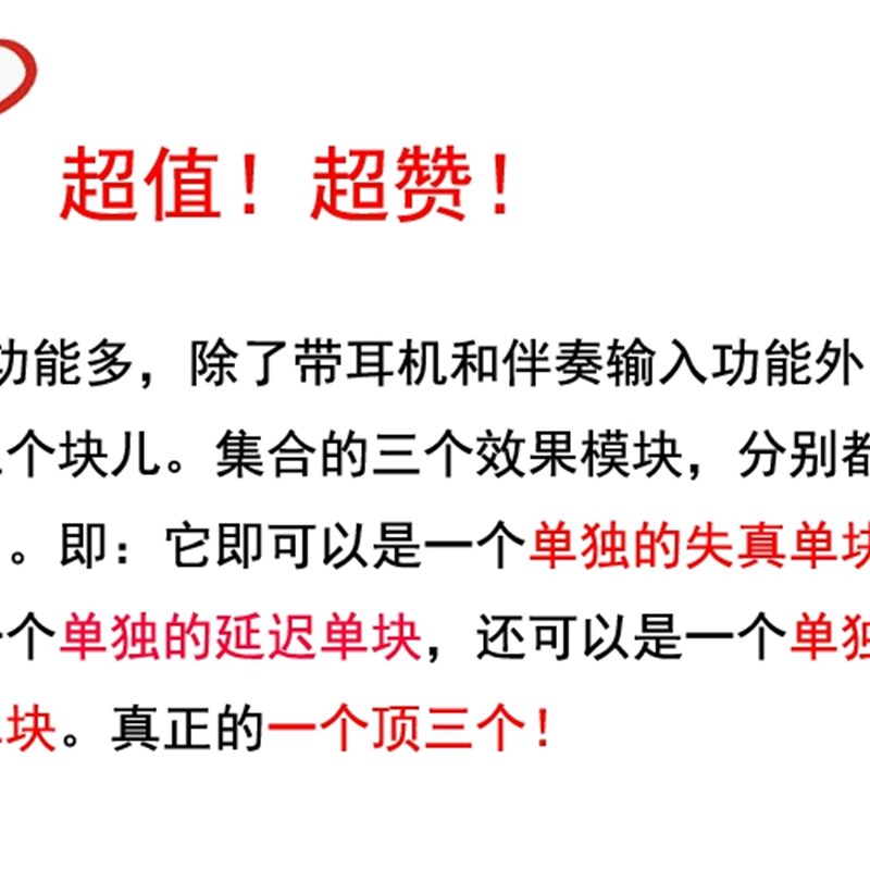 电吉他单块组合效果器【失真延迟模拟耳放混音响】综合效果器sdd2