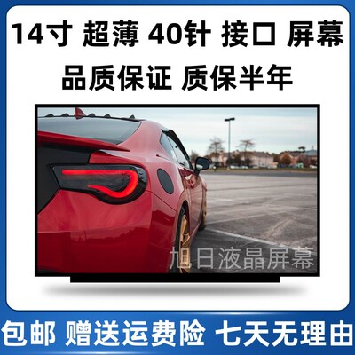 戴尔Latitude 6430u 3440 E6440 E5440屏幕笔记本液晶内屏 显示器