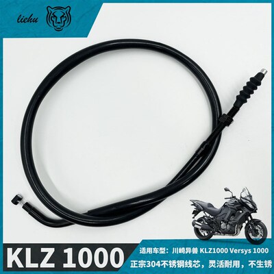 适用 川崎异兽 KLZ1000 Versys 1000 12-18 离合器线 离合拉线