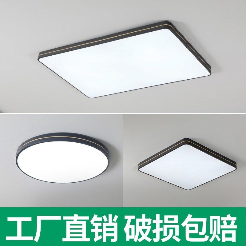 超薄led吸顶灯客厅灯简约现代厨房餐厅书房灯卧室灯阳台灯全屋灯