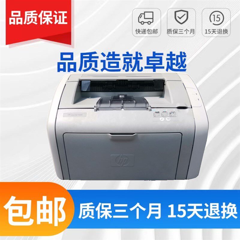 惠普hp1007 1008 1010 1020 1022 2900学生家用A4黑白激光打印机