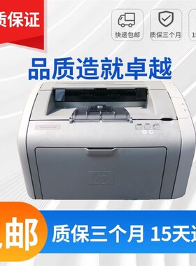 惠普hp1007 1008 1010 1020 1022 2900学生家用A4黑白激光打印机