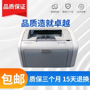 1022 惠普hp1007 1020 1010 2900学生家用A4黑白激光打印机 1008