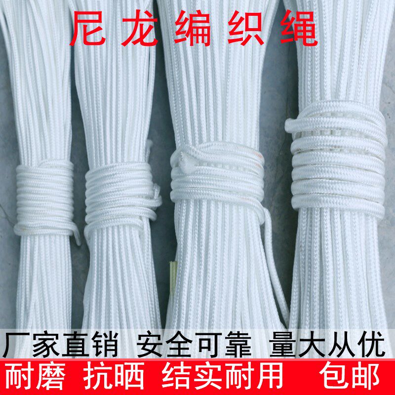耐磨尼龙绳户外帐篷绳救援绳编织绳旗杆绳晾衣吊物绳捆绑绳绳子