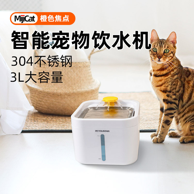 小M橙点304不锈钢宠物饮水机猫咪狗喝水器循环不漏插电恒温3L碗盆