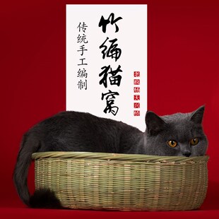 老疯杨天兴桥竹编宠物猫窝床可水洗圆形猫窝夏季竹编四季通用网红