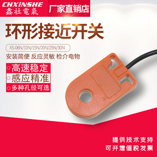 方形环形接近感应NPN开关传感器速金属螺丝弹簧机检测XS-06N
