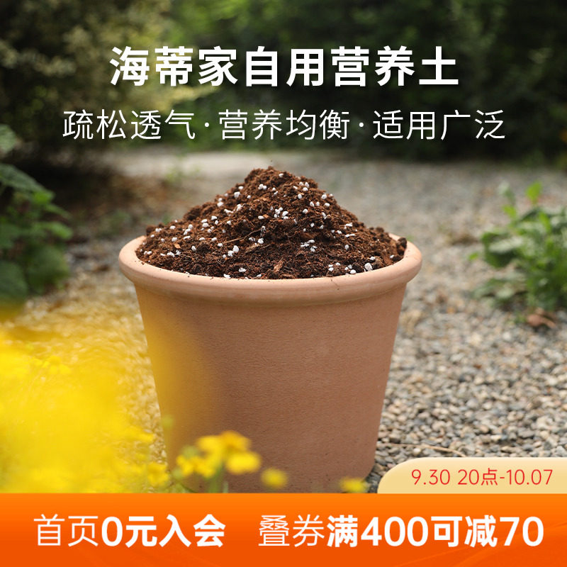 海蒂的花园营养土养花月季专用土绣球花土通用土种植泥炭树皮水苔