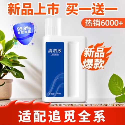 清消遥洗地机专用清洁液配件H112pro扫地机瓷砖地板地面洗涤剂