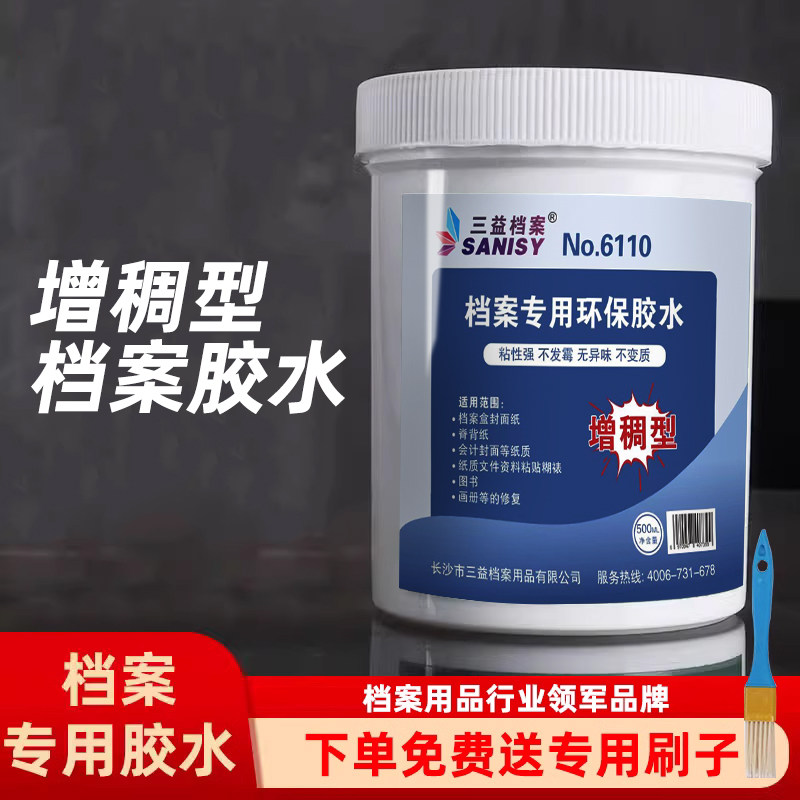 专用环保胶水无酸白乳胶 背脊条档案盒档案袋凭证盒封面纸张胶粘
