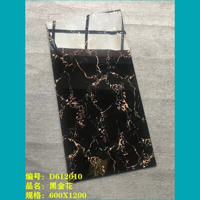深色釉面砖客厅地砖60012001500黑金花黑白根酒店大板门槛石瓷砖