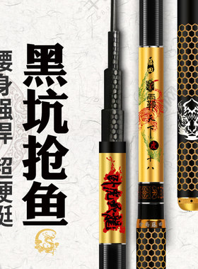 黑坑竿竞技鲤竿钓竿世尚藤田19调超轻超硬碳素台钓手竿5.4/5.7米