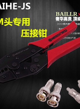 2兆头压线钳BNC压接钳 L9-2-1 2兆线压接钳 CC4Y-2-1压线钳2M工具