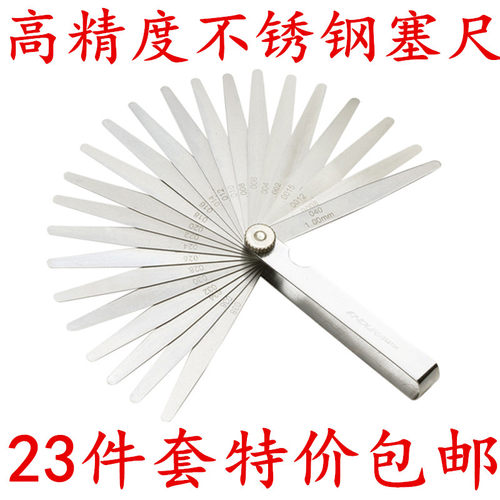 塞尺高锰钢塞规厚薄规塞尺片气门塞尺0.02-1mm 23件套间隙尺