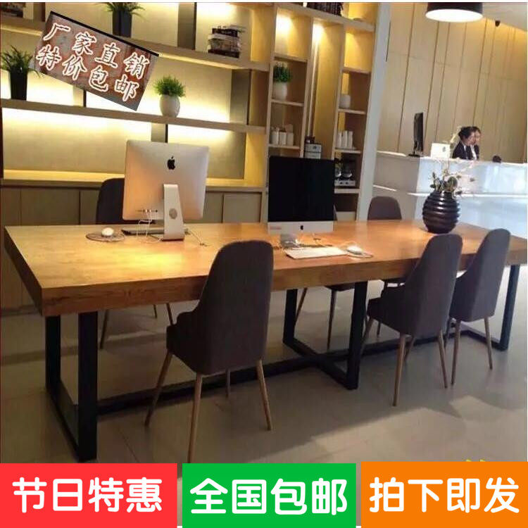 实木电脑桌洽谈桌餐桌椅组合多人简约现代办公桌商用书长桌会议桌