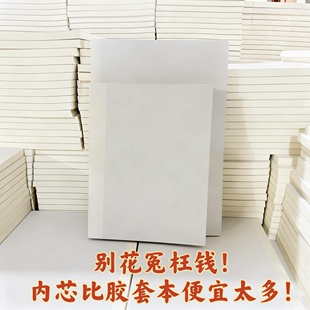 JOYTHINK胶套本子内芯本笔记本B5皮套本替换芯A5横线本学生草稿本