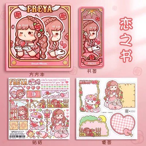 多加小麻薯新品方方本手账本魔法女孩手帐本儿童礼物加厚方格本