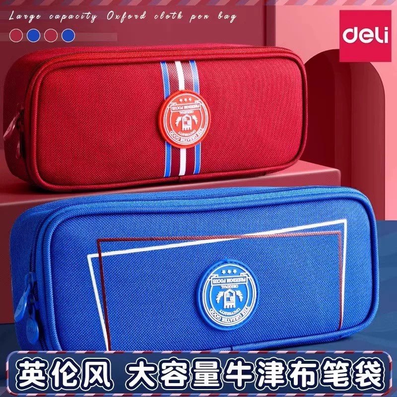 得力学院风笔袋大容量简约牛津布铅笔盒小学生用初高中生文具盒