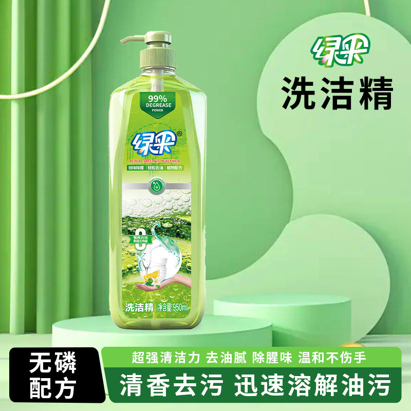 家用洗洁精超值冷水去油