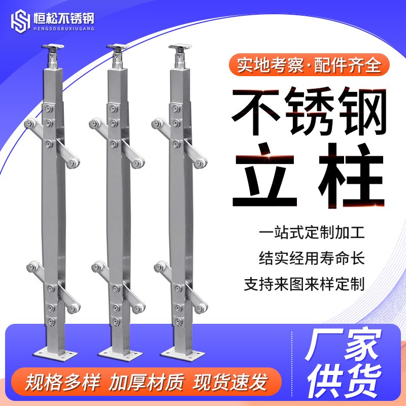 304不锈钢楼梯扶手厂家直供 商场用玻璃护栏阳台栏杆  不锈钢立柱