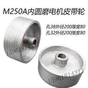 无锡机床厂 原装内圆磨M250A电机皮带轮32 38精品实拍磨床配件