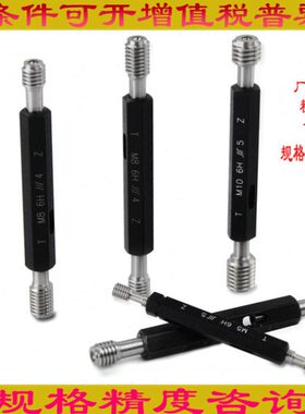 成量螺纹塞规环规美制量规通止规9/16-12-16-20-27-32-24-18UNC2A