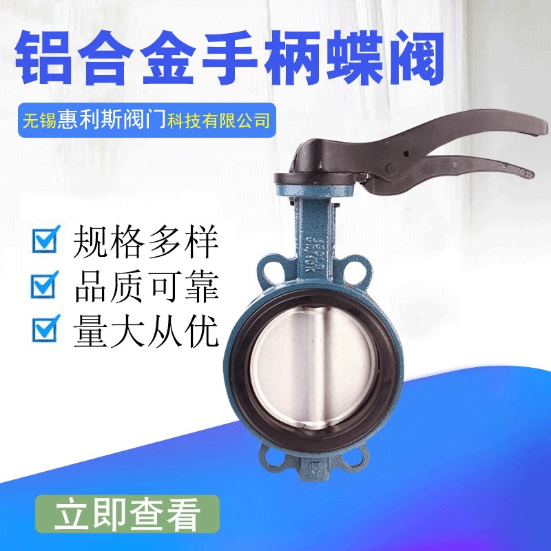 国标D71XP-16Q球墨u铸铁手动对夹蝶阀铝合金手柄直通式软密封蝶阀