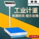 豪衡家用商用工业磅称精密称重计重台秤精准100kg300kg计重落地秤