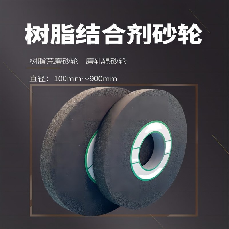 砂轮树脂砂轮白砂轮打磨轮