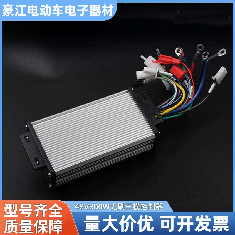12管48V800W无刷三模控制器正弦波+方波+无霍尔锂电电动车控制器