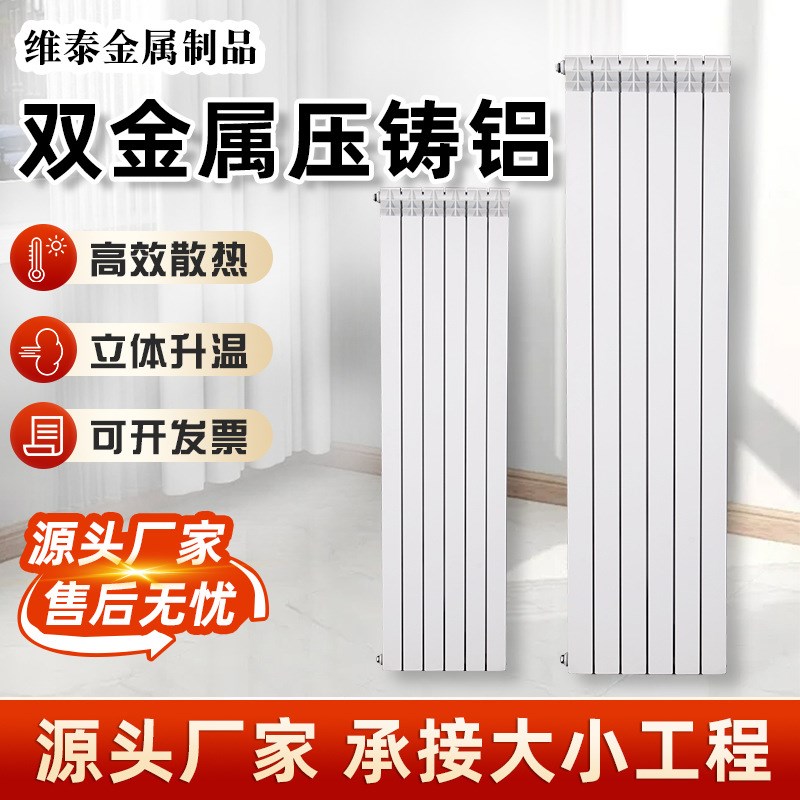 定制压铸铝暖气片家用散热器工程集中供暖散热器家用壁挂式暖气片