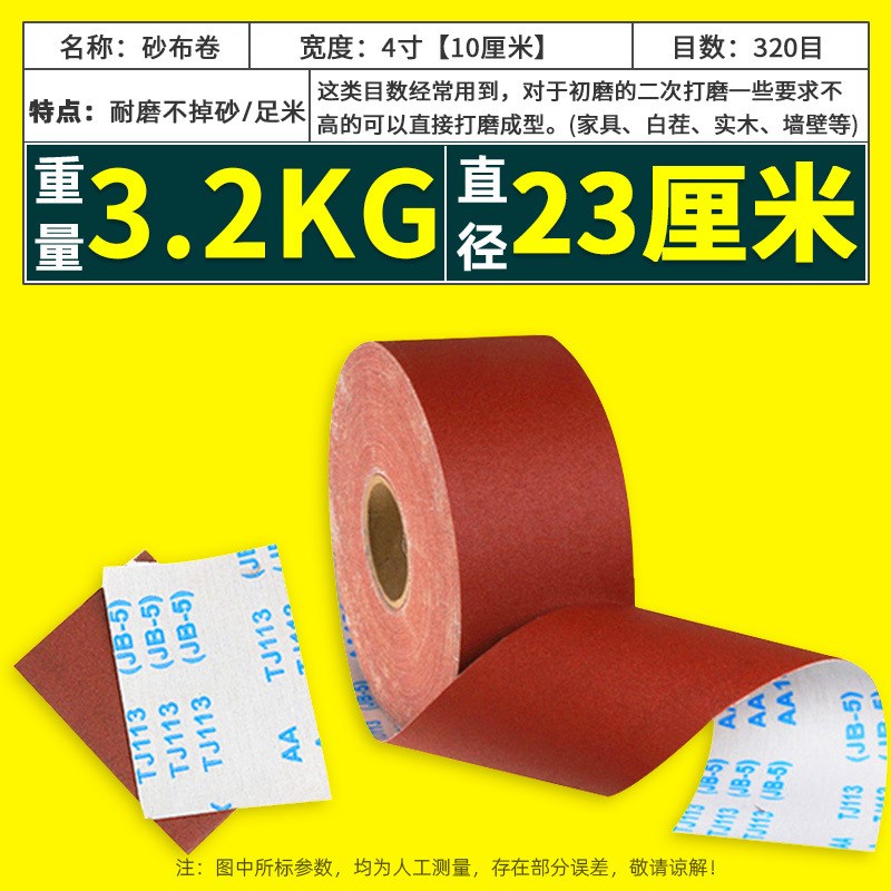JB-5砂布卷手撕砂布带木工砂皮 金属砂带软布卷60目800目打磨砂纸