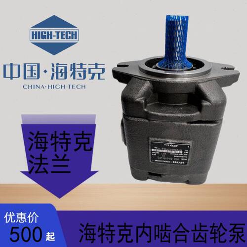 海特克HG1-63-01R-VPC内啮合齿轮油泵HG0-8-10-16-20-25-32伺服G2