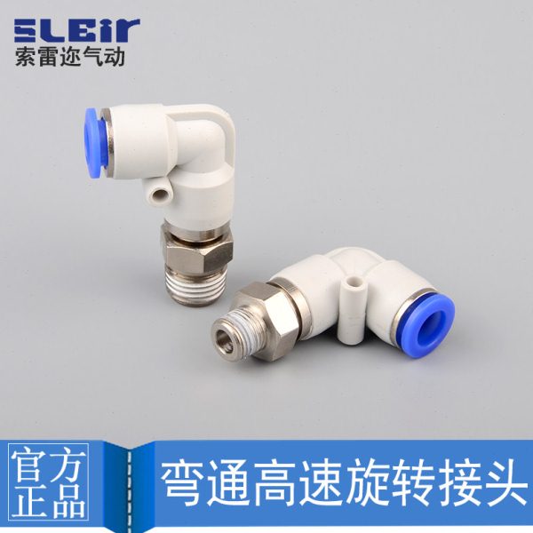 内置轴承接头 KSL/NRL弯通高速旋转气动接头PC/PL4-M5 6-01 8-02S图片