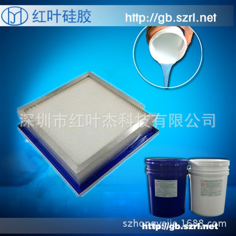 液槽果冻胶AB胶 果冻胶硅凝胶 液槽过滤器灌封胶