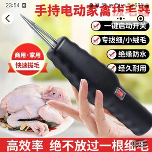 德国品质黑科技电动拔毛神器手持全自动家禽拔毛器鸡鸭鹅用脱毛机