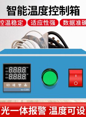 一体温控箱温控器800W1500W2500W温控表智能温度控制仪温度控制箱