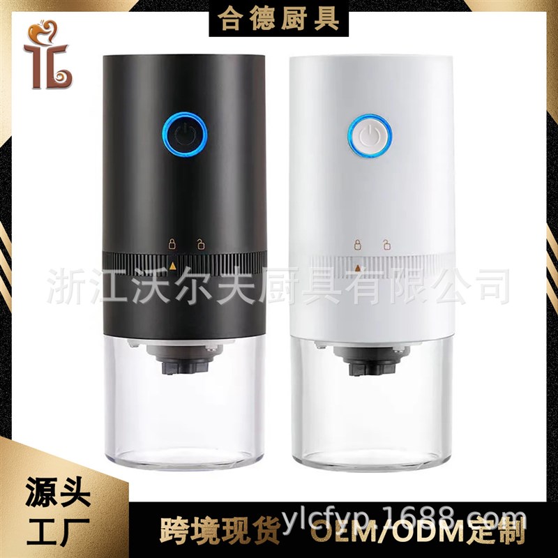电动磨豆机充电usb咖啡研磨器办公礼品咖啡研磨机咖啡磨豆机