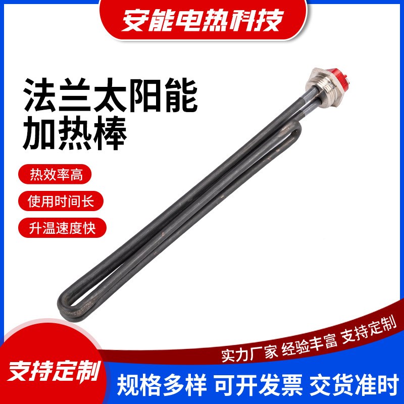 SP10869PH加热元件发热管5500W加热棒