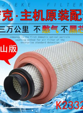 K2332PU空滤解放J6L小J6金牛龙v赛龙3空气滤清器滤芯1109060-868A